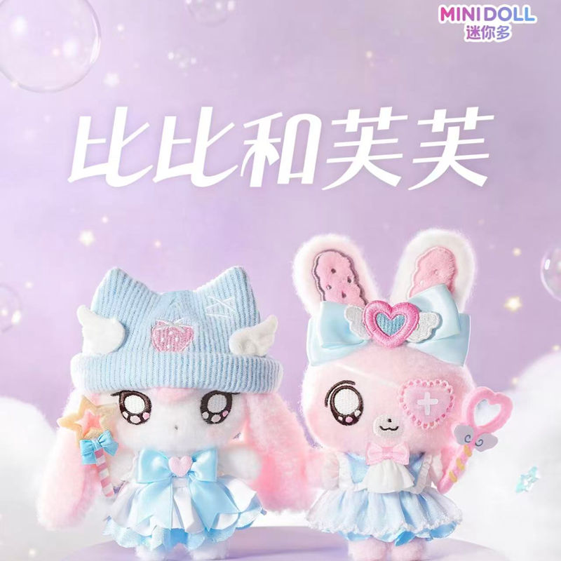Dolls - IN STOCK MINIDOLL Bibi Fufu Magical