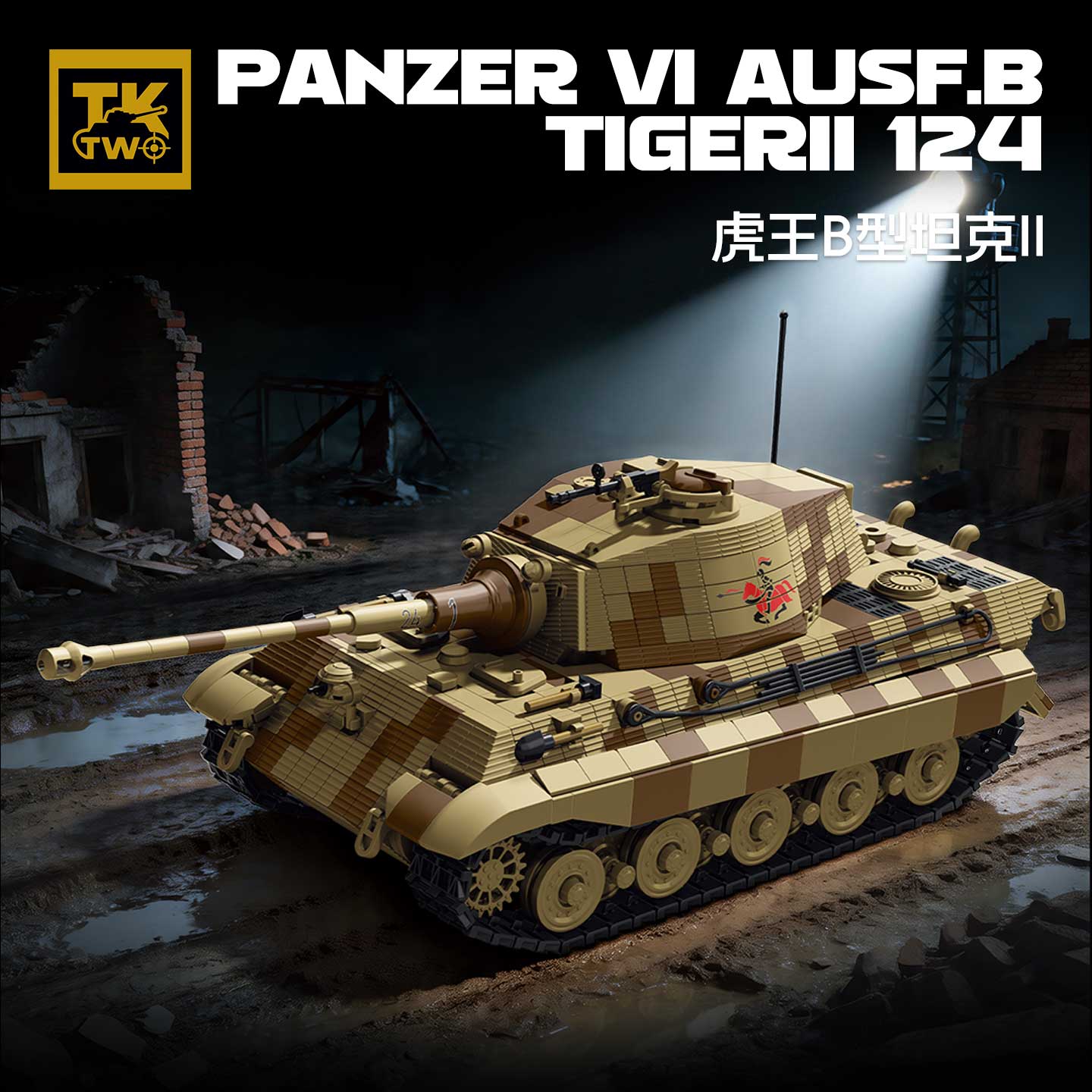 TK8004  Military Building Bloc - Lego Compatible Military Tank review and price