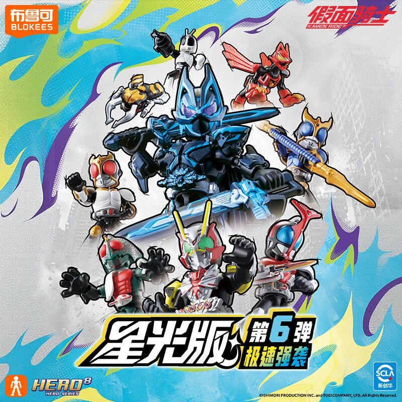 New In Stock Blokees Hero Kame - Anime Action Figure Blind Box review and price